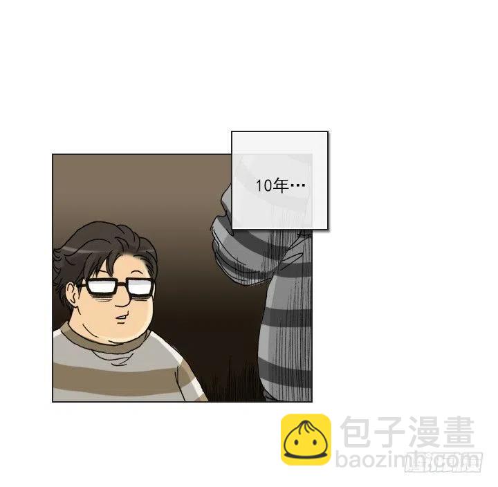 《总裁千金x肥宅》属于我的东西 第2页
