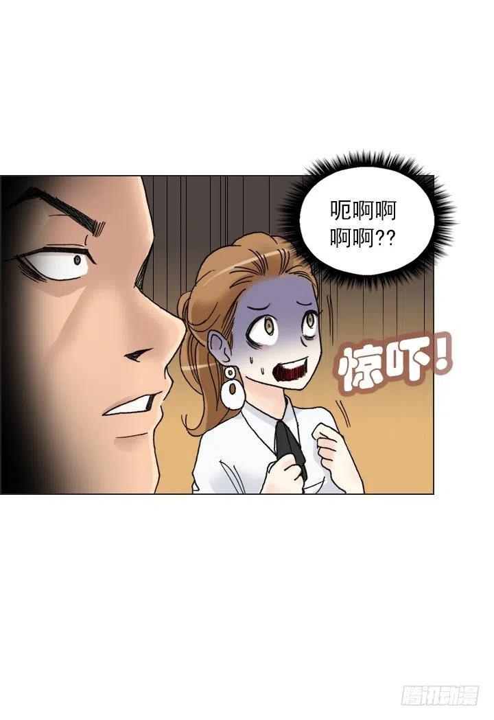 《总裁千金x肥宅》属于我的东西 第35页