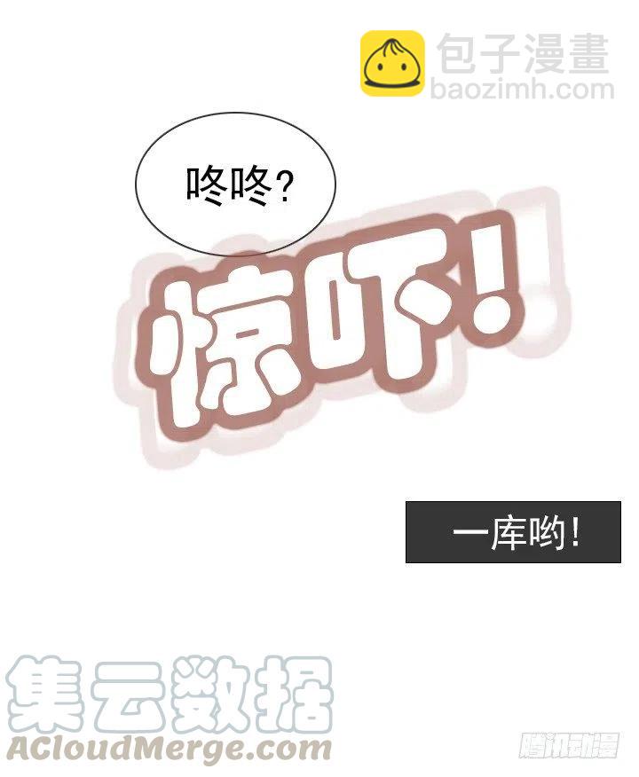 《总裁千金x肥宅》属于我的东西 第37页