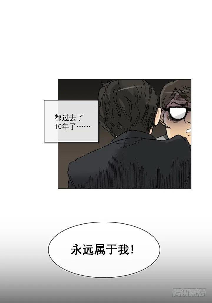 《总裁千金x肥宅》属于我的东西 第3页