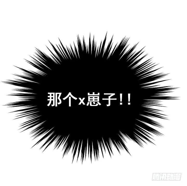 《总裁千金x肥宅》属于我的东西 第45页