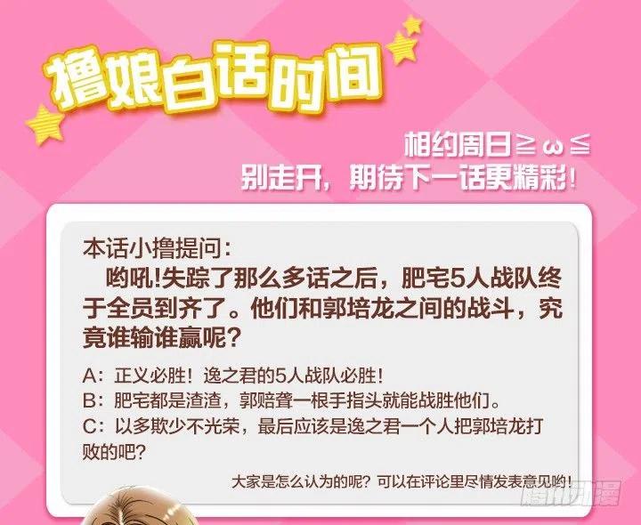 《总裁千金x肥宅》属于我的东西 第47页