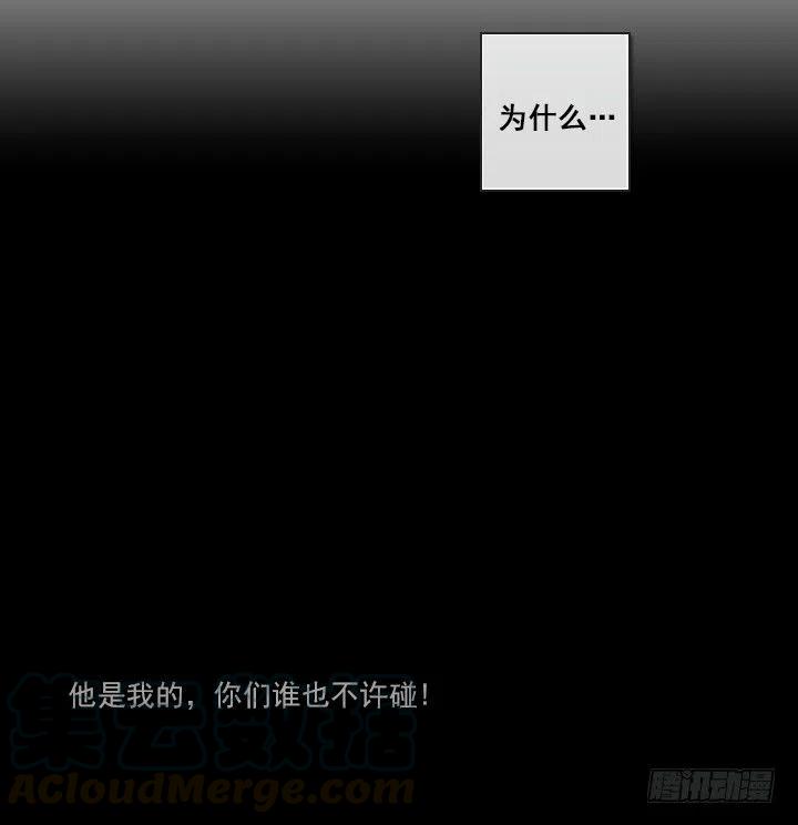 《总裁千金x肥宅》属于我的东西 第4页