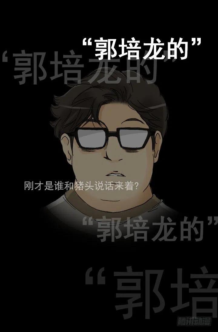 《总裁千金x肥宅》属于我的东西 第5页