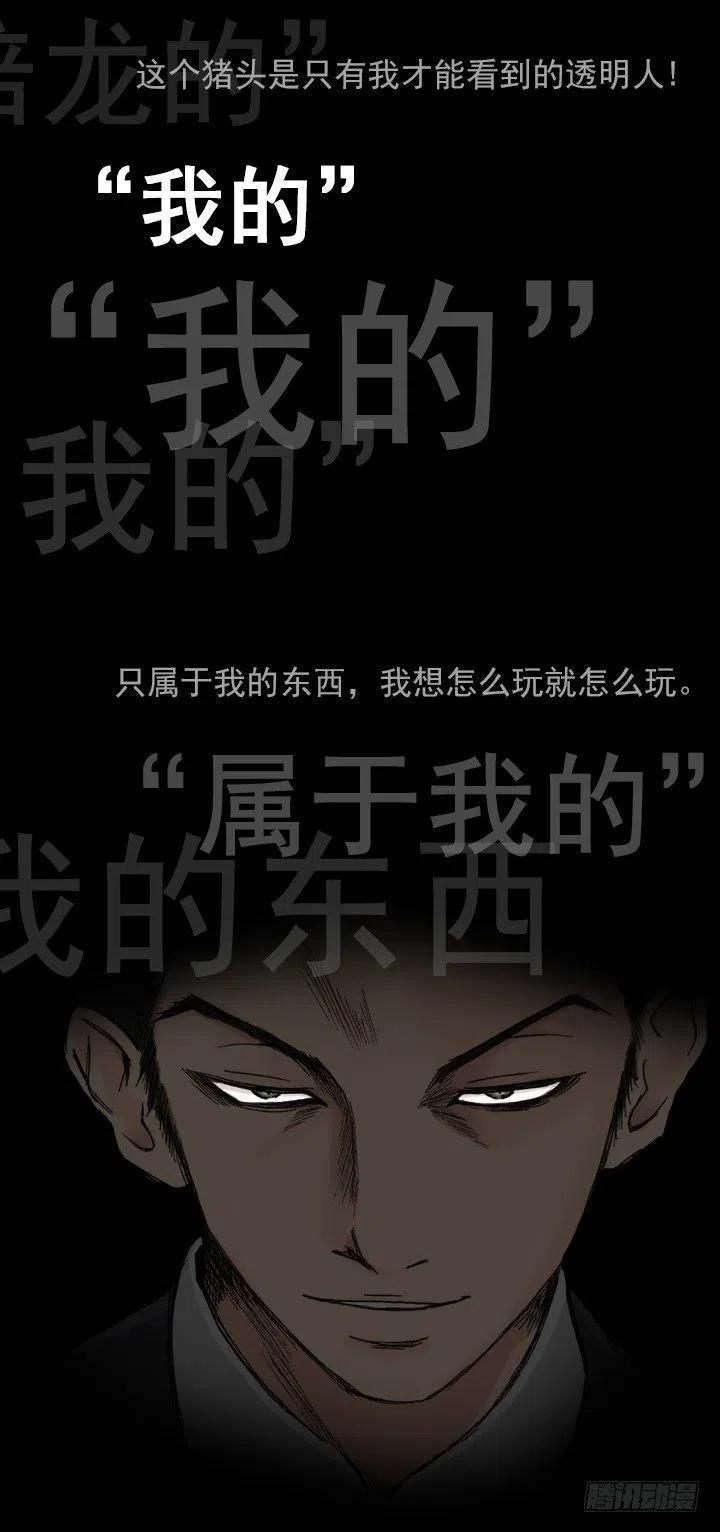 《总裁千金x肥宅》属于我的东西 第6页