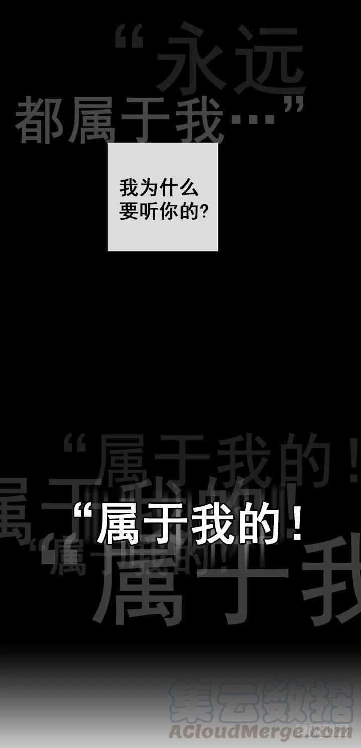 《总裁千金x肥宅》属于我的东西 第7页