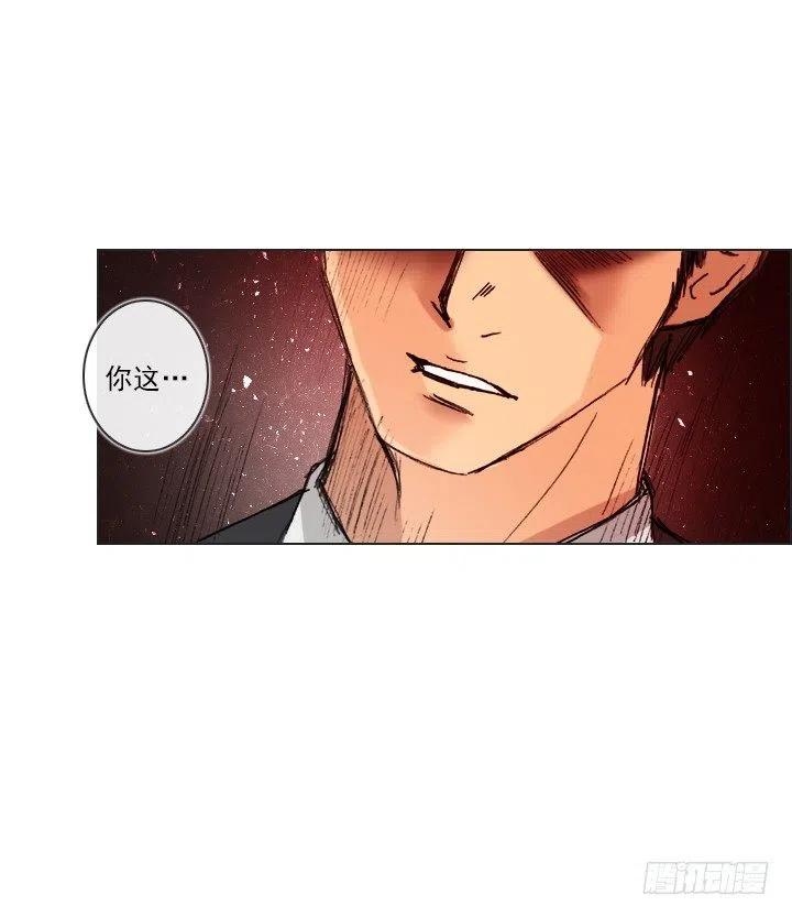 《总裁千金x肥宅》出手相助 第12页