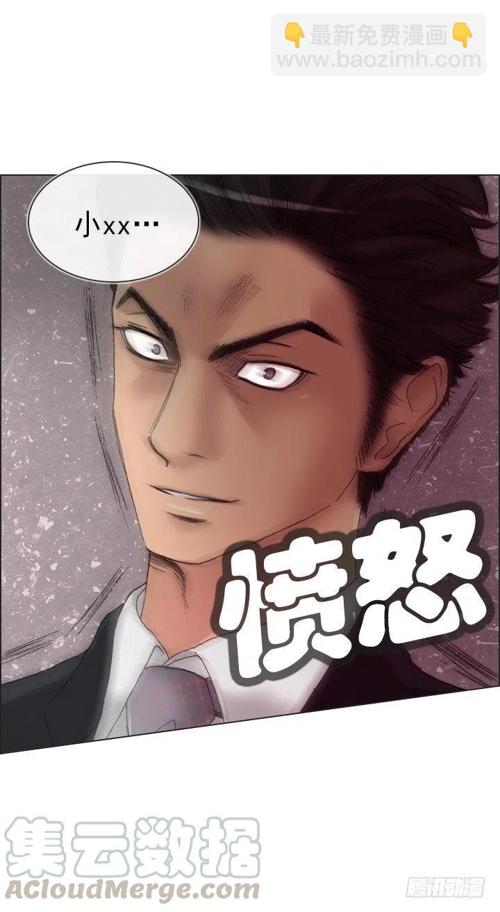 《总裁千金x肥宅》出手相助 第13页
