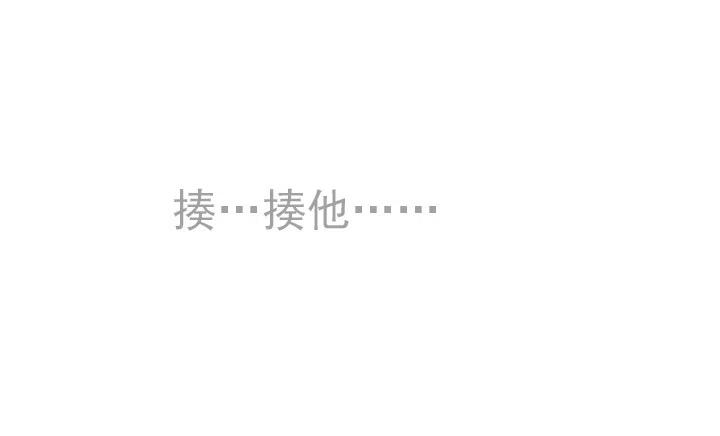 《总裁千金x肥宅》出手相助 第21页