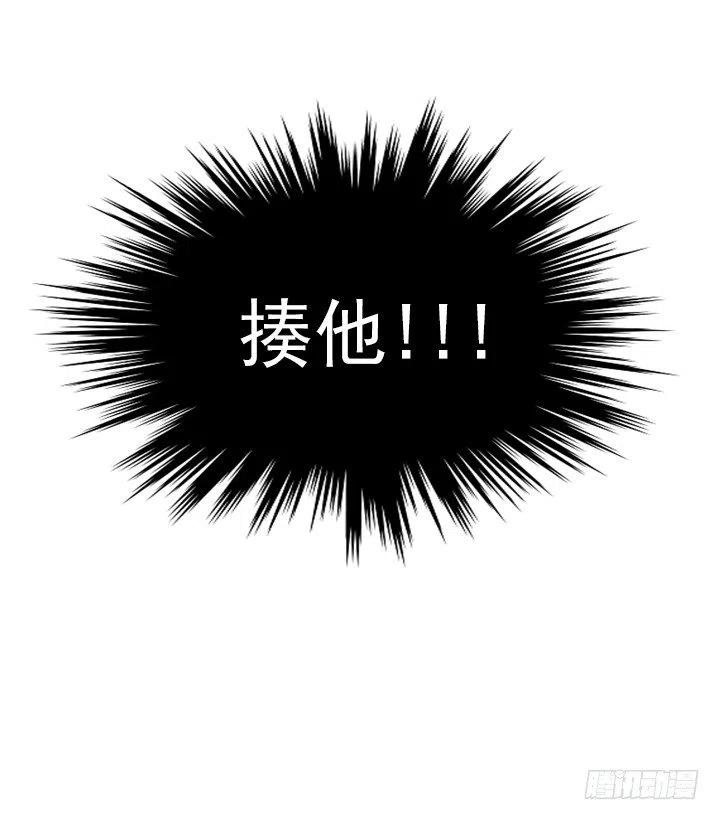 《总裁千金x肥宅》出手相助 第26页