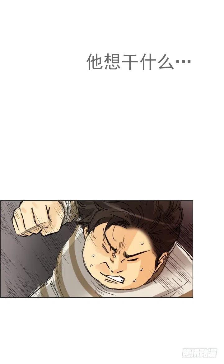 《总裁千金x肥宅》出手相助 第2页