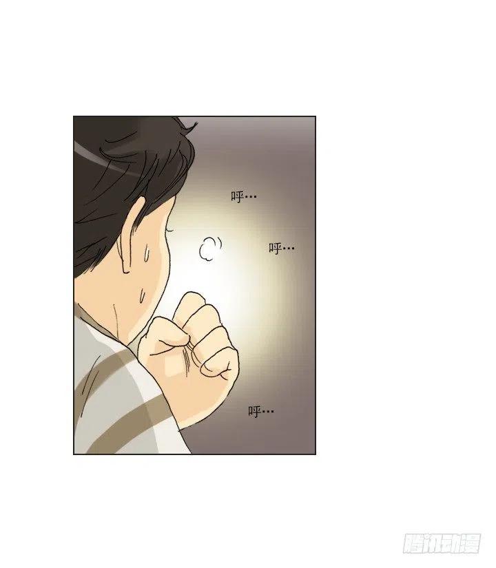 《总裁千金x肥宅》出手相助 第32页