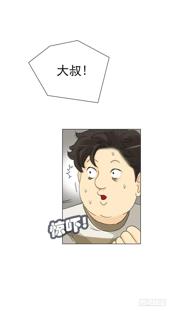 《总裁千金x肥宅》出手相助 第33页