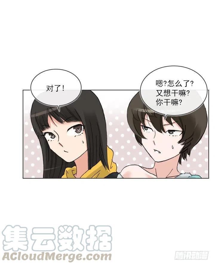 《总裁千金x肥宅》出手相助 第37页