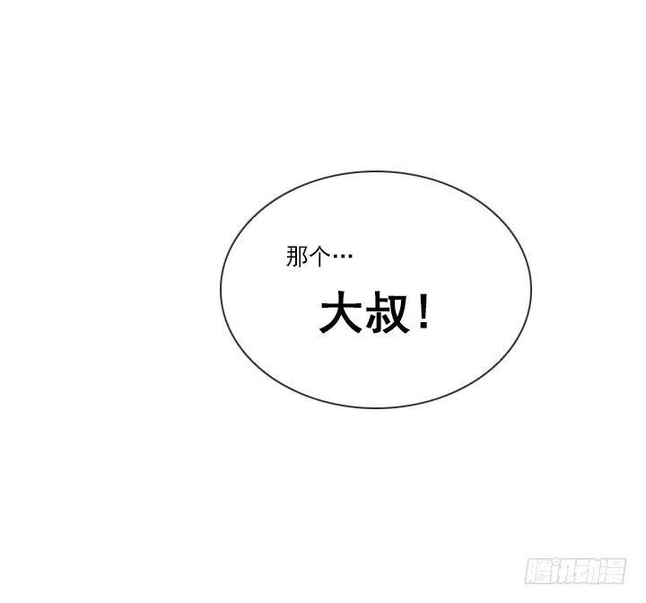 《总裁千金x肥宅》出手相助 第39页