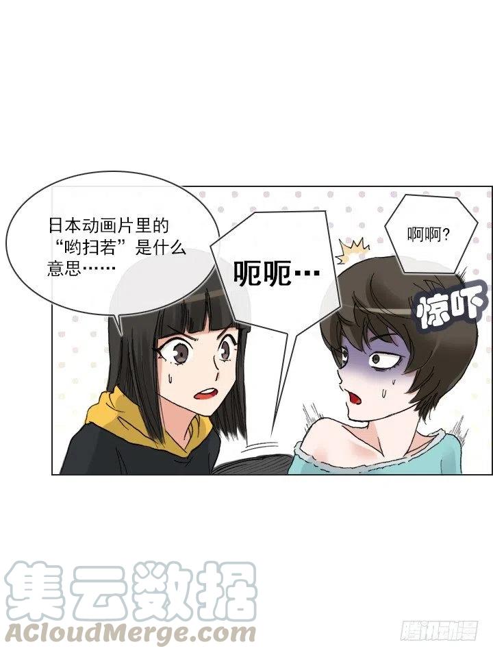 《总裁千金x肥宅》出手相助 第40页