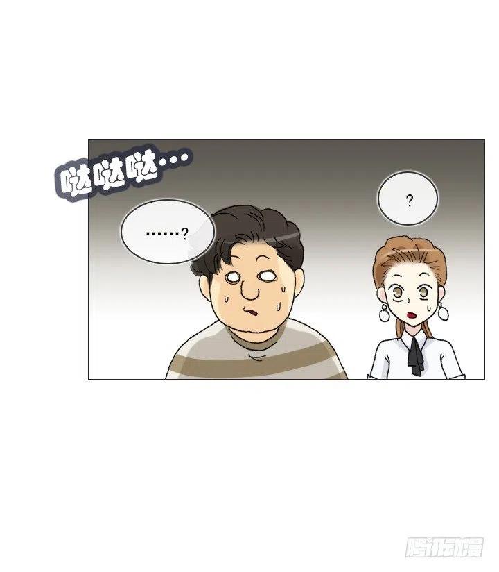 《总裁千金x肥宅》出手相助 第42页