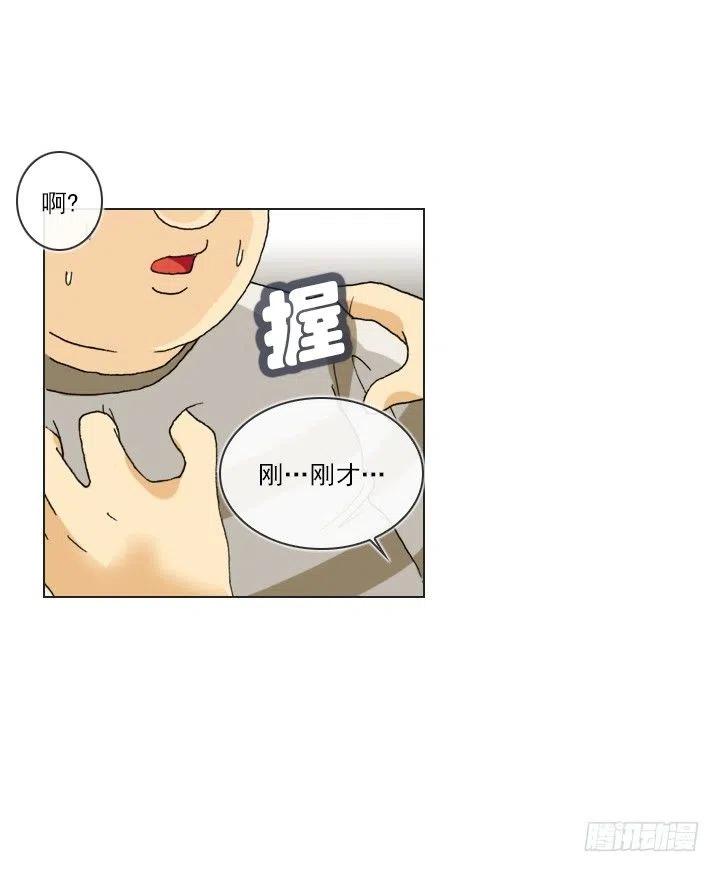 《总裁千金x肥宅》出手相助 第45页