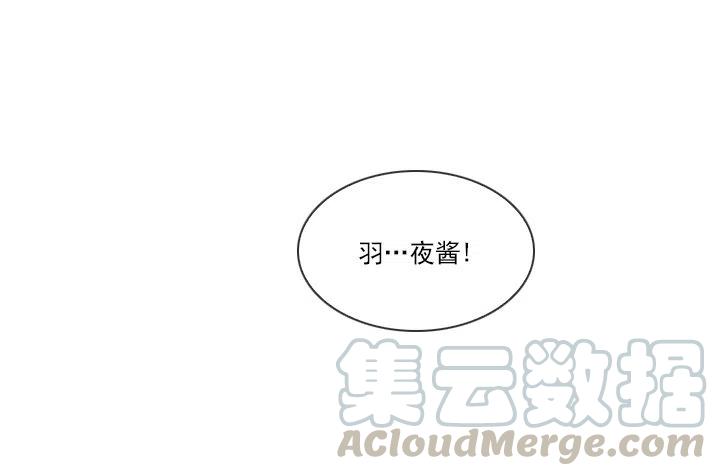 《总裁千金x肥宅》出手相助 第46页