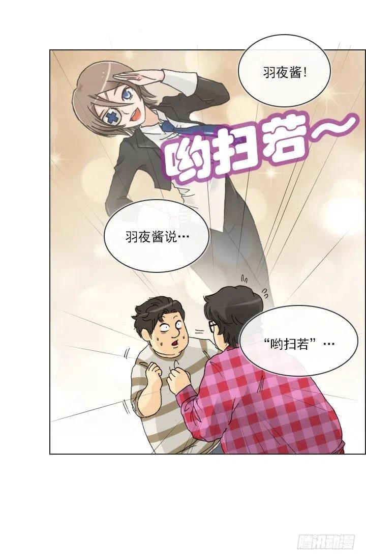 《总裁千金x肥宅》出手相助 第47页