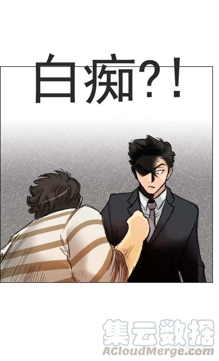 《总裁千金x肥宅》出手相助 第4页
