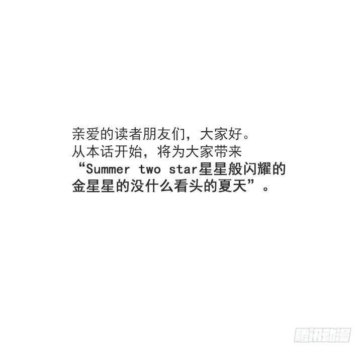 《总裁千金x肥宅》出手相助 第5页