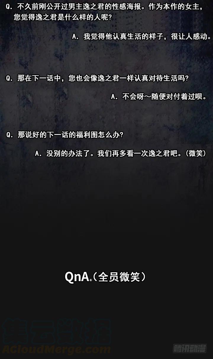 《总裁千金x肥宅》出手相助 第7页