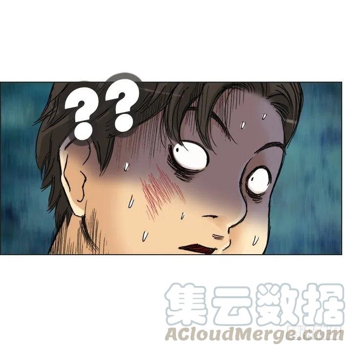 《总裁千金x肥宅》暴力升级 第10页