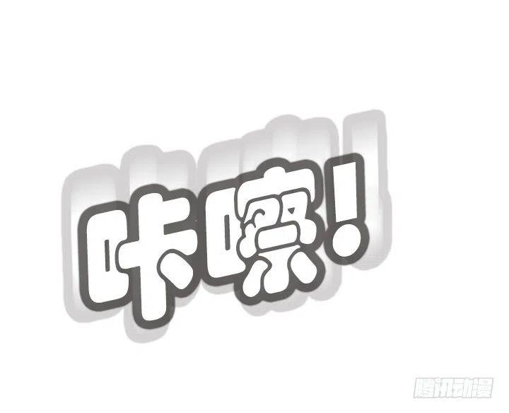 《总裁千金x肥宅》暴力升级 第12页