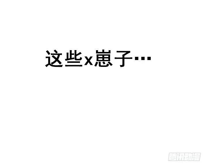 《总裁千金x肥宅》暴力升级 第17页