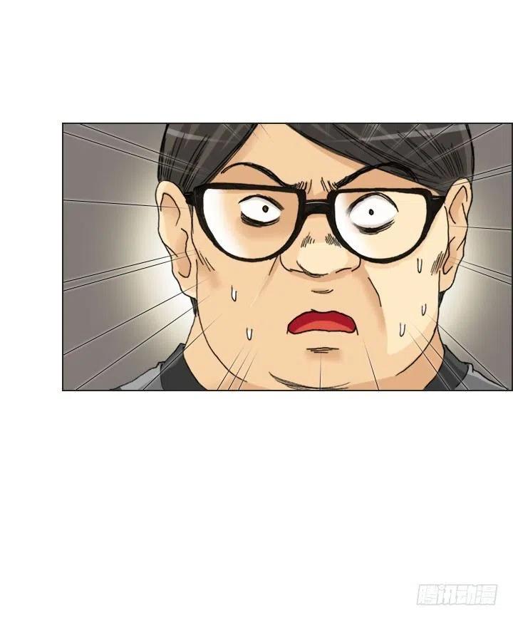 《总裁千金x肥宅》暴力升级 第20页
