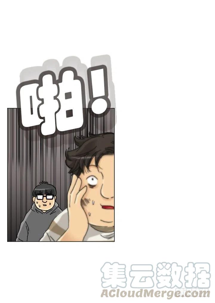 《总裁千金x肥宅》暴力升级 第22页