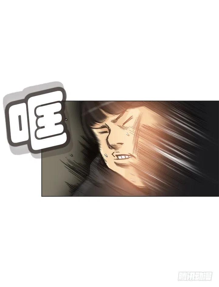 《总裁千金x肥宅》暴力升级 第24页