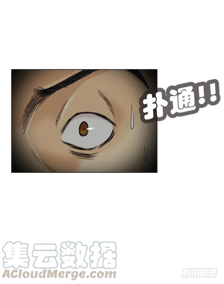 《总裁千金x肥宅》暴力升级 第28页