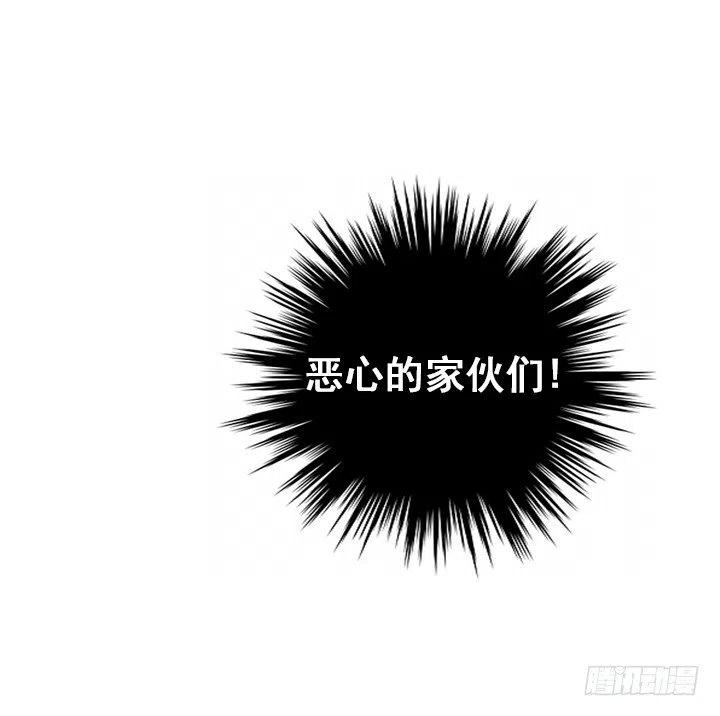 《总裁千金x肥宅》暴力升级 第36页