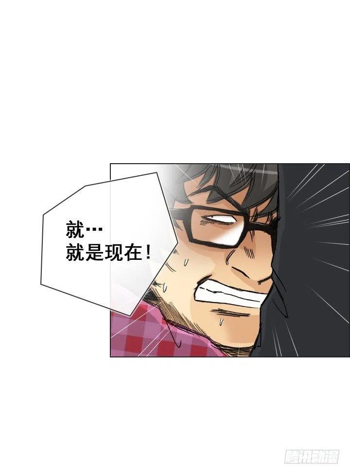 《总裁千金x肥宅》暴力升级 第3页