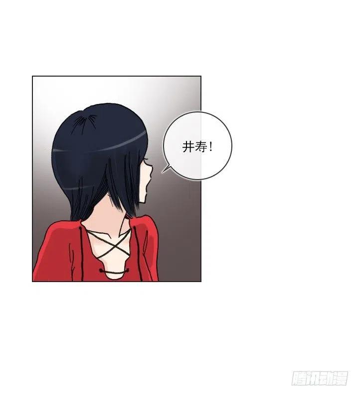 《总裁千金x肥宅》暴力升级 第42页