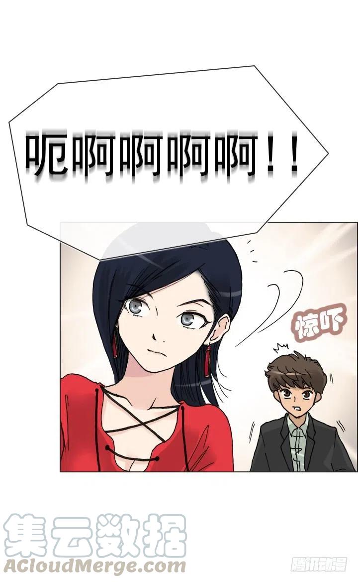 《总裁千金x肥宅》暴力升级 第43页
