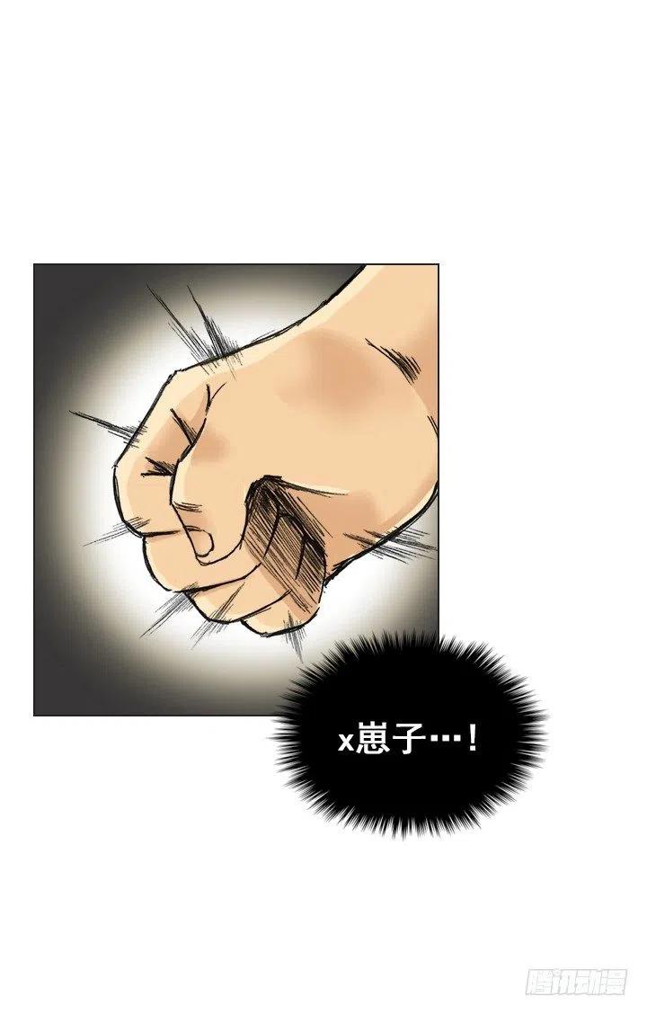 《总裁千金x肥宅》暴力升级 第44页