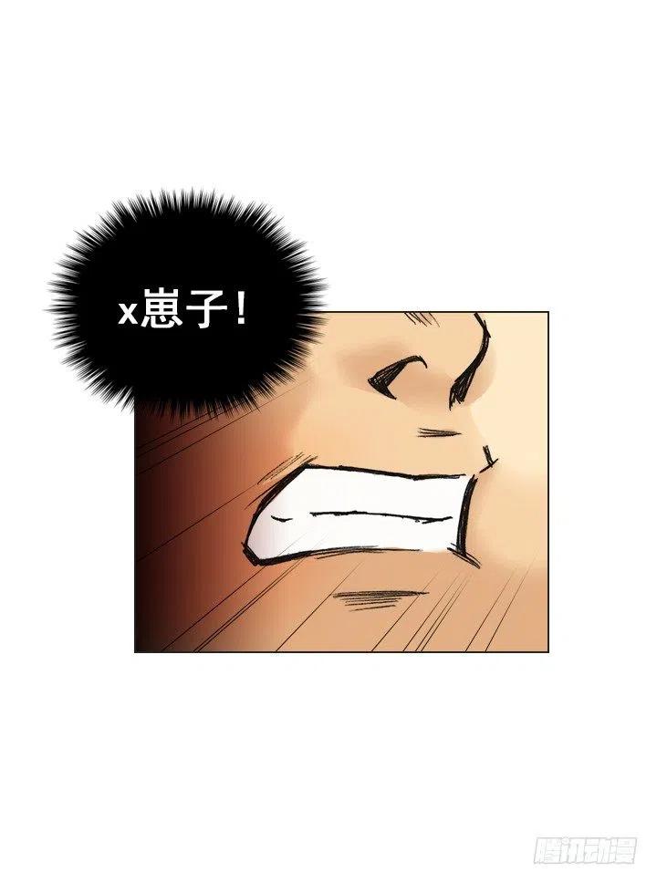 《总裁千金x肥宅》暴力升级 第45页
