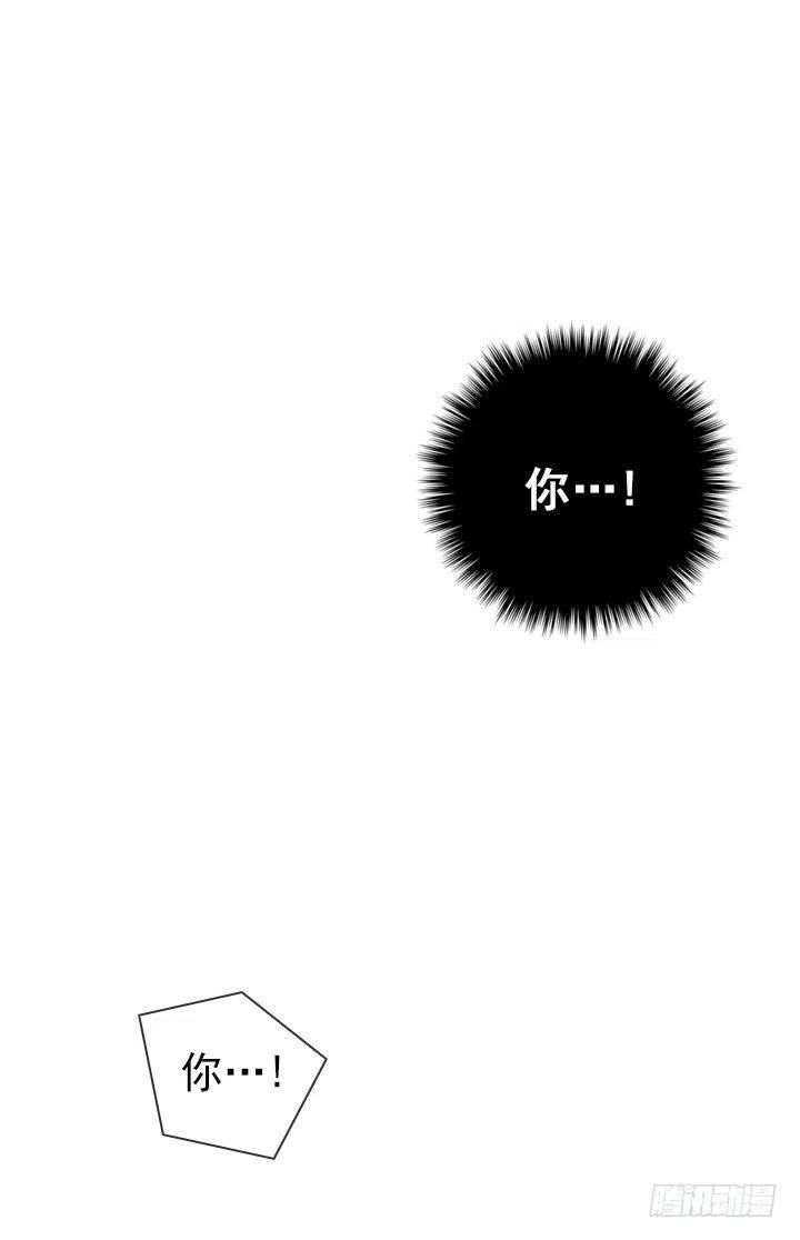 《总裁千金x肥宅》暴力升级 第48页
