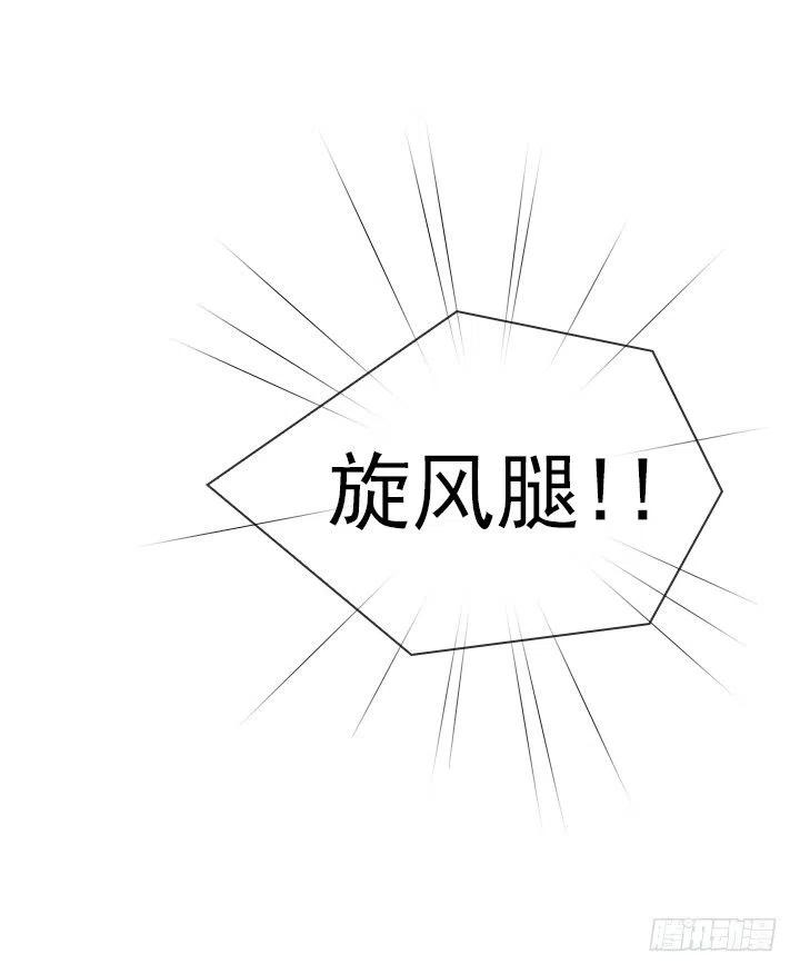《总裁千金x肥宅》暴力升级 第5页