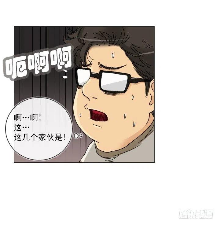 《总裁千金x肥宅》暴力升级 第6页