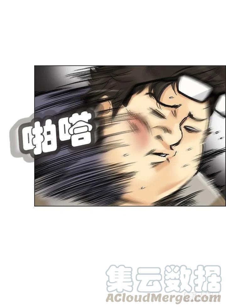 《总裁千金x肥宅》暴力升级 第7页