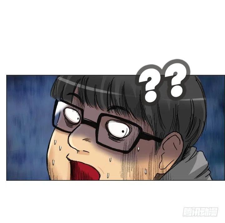 《总裁千金x肥宅》暴力升级 第9页
