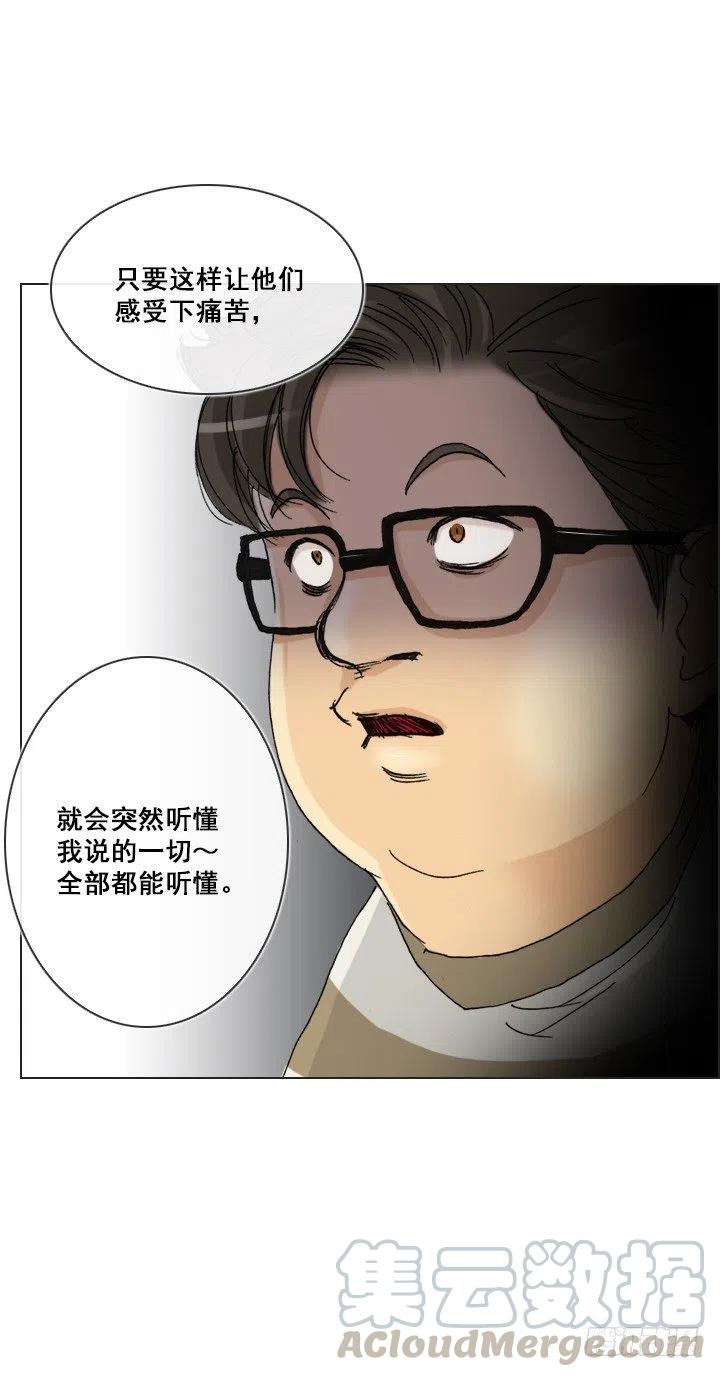 《总裁千金x肥宅》我要报警了！ 第11页