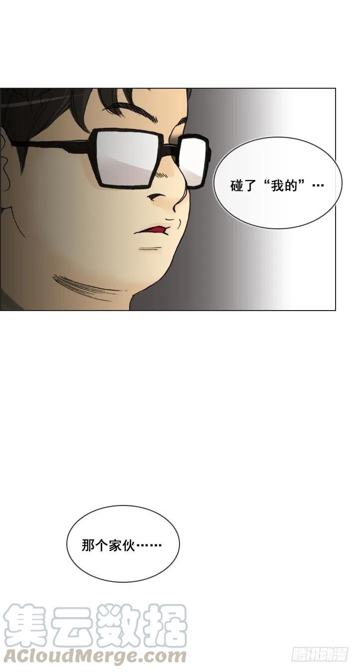 《总裁千金x肥宅》我要报警了！ 第17页