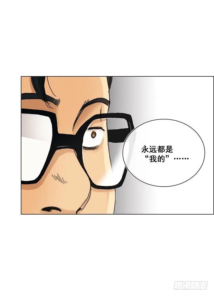 《总裁千金x肥宅》我要报警了！ 第18页