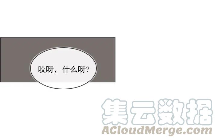 《总裁千金x肥宅》我要报警了！ 第19页
