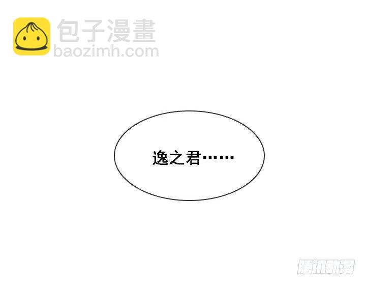 《总裁千金x肥宅》我要报警了！ 第22页